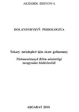 Dolandyryşyň psihologiýa